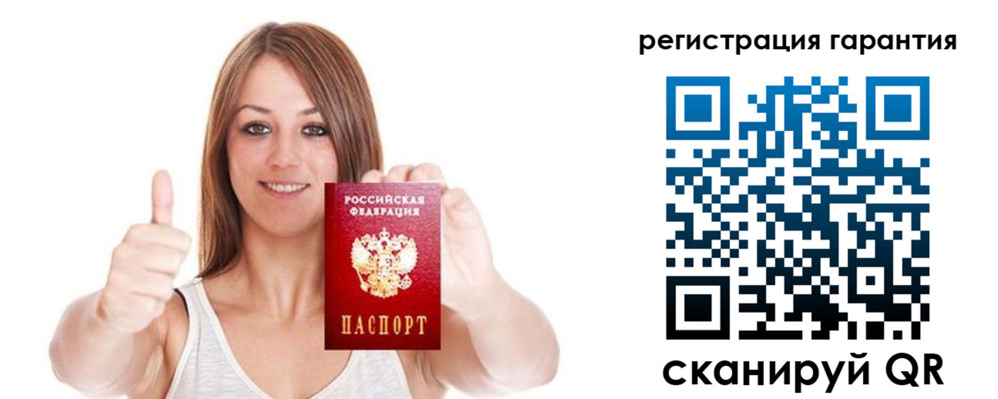 прописка 2025 в Нижней Туре